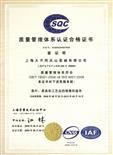 2009年-2012年ISO9001认证书