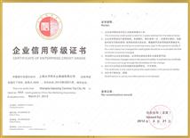 2012年-2015年AAA级中国茶叶信用企业