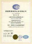 2012-2015年ISO9001证书