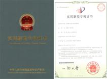 茶青输入端自动传送机构专利证书