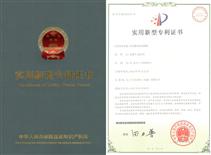 茶青振动传送机构专利证书