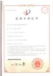 茶叶自动化储青及萎凋生产线发明专利证书